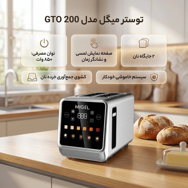 توستر میگل GTO 200 عکس ژورنالی